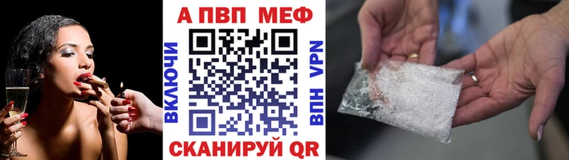 Альфа ПВП VHQ  Купить закладки  Заозёрный 