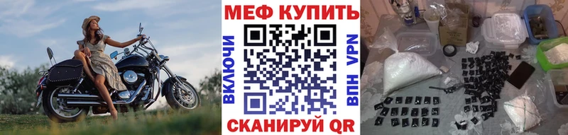 Мефедрон  Заозёрный