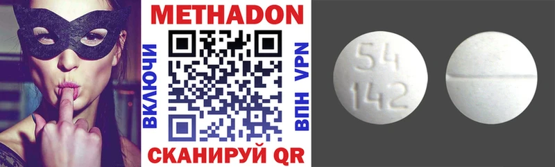 МЕТАДОН VHQ  Купить где  Заозёрный 